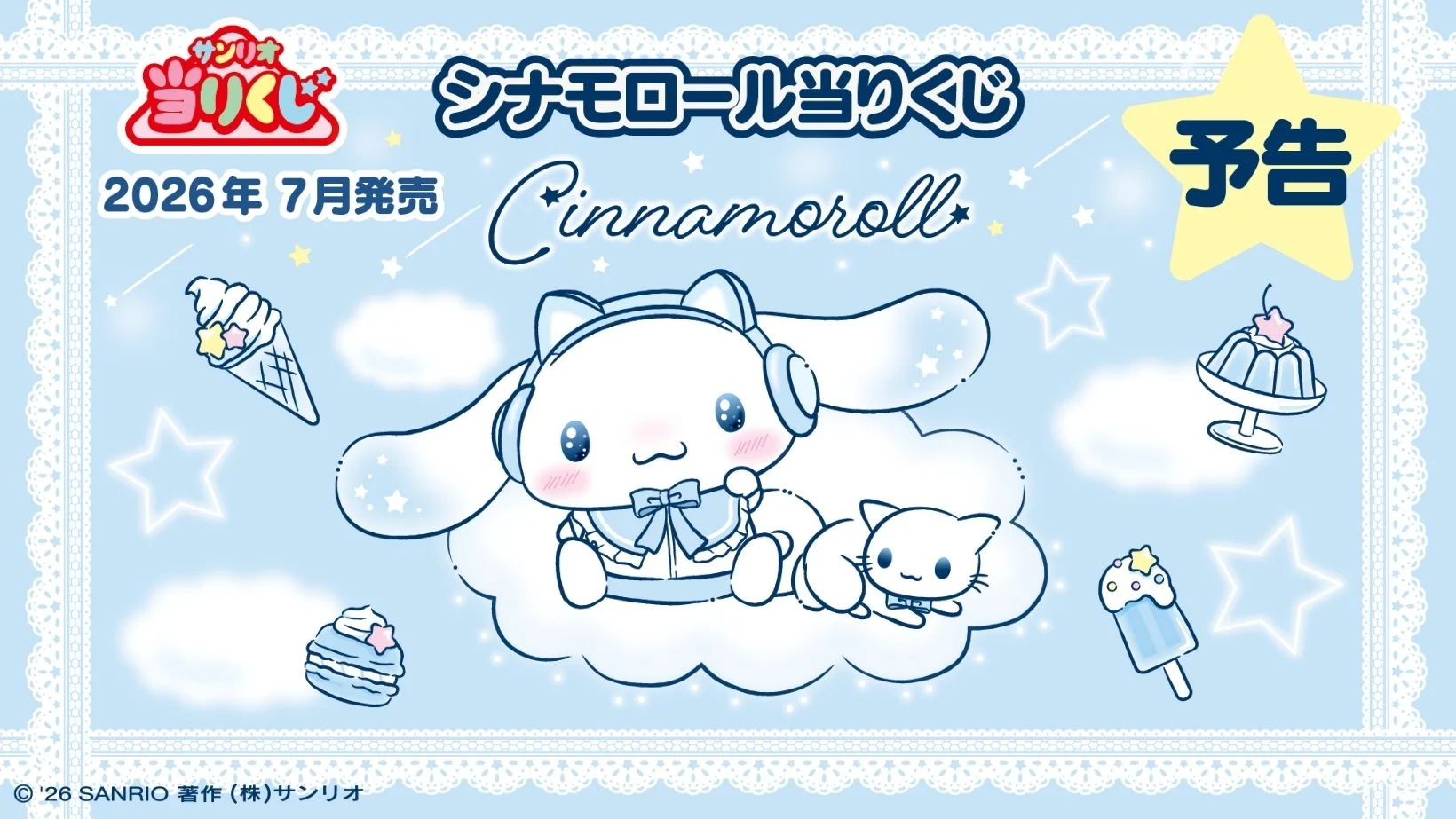 Atari Sanrio ~ Cinnamoroll & Shirotaro Fluffy Music Day ~