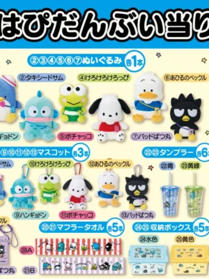 [Pre-Order] Atari Sanrio ~ HAPIDANBUI 2026 Bandmates ~