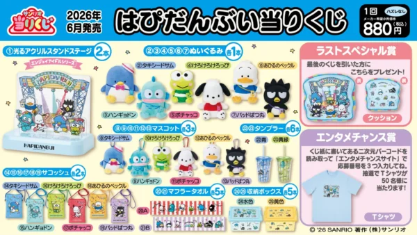[Pre-Order] Atari Sanrio ~ HAPIDANBUI 2026 Bandmates ~