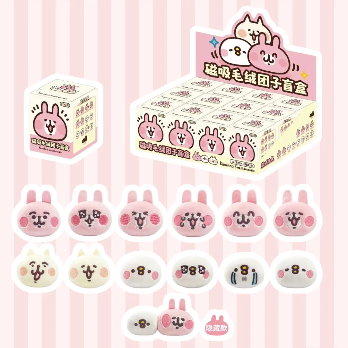 Blindbox B