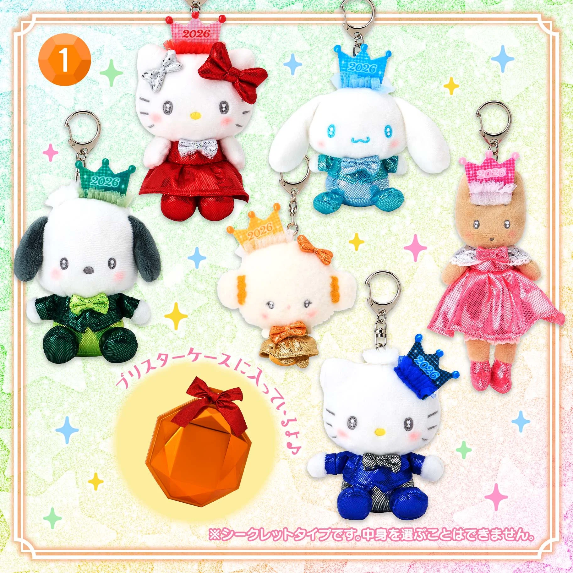 Sanrio Characters ~ Secret Plush Mascot (1)