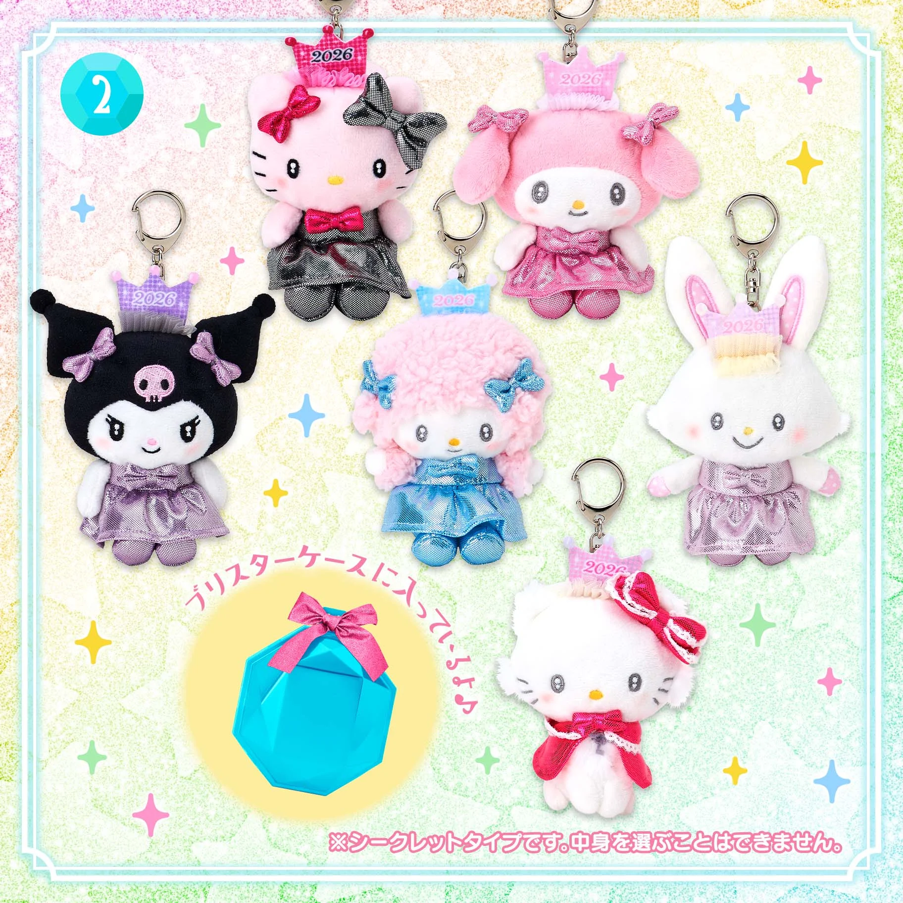 Sanrio Characters ~ Secret Plush Mascot (2)