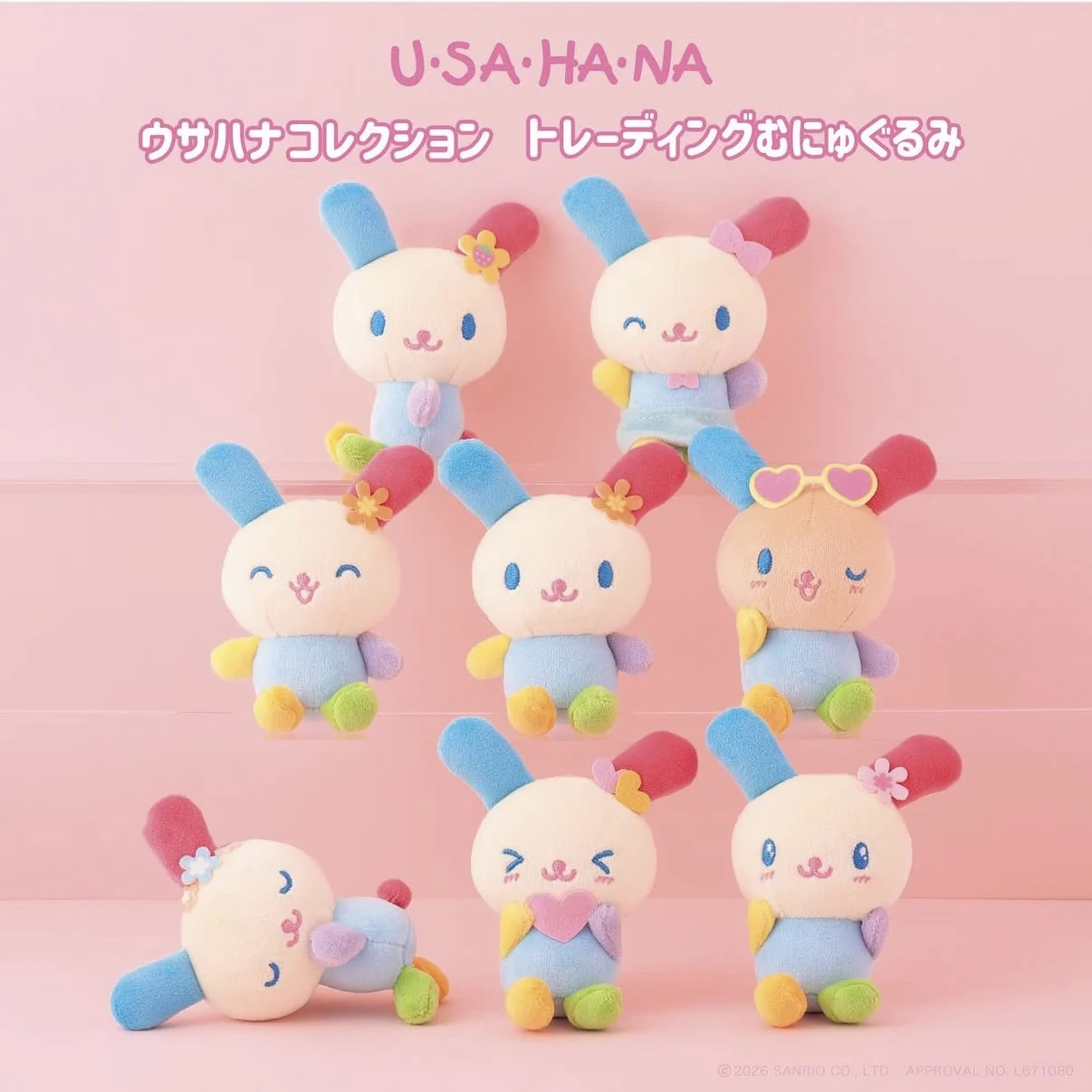 Usahana Plush Keychain Blindbox