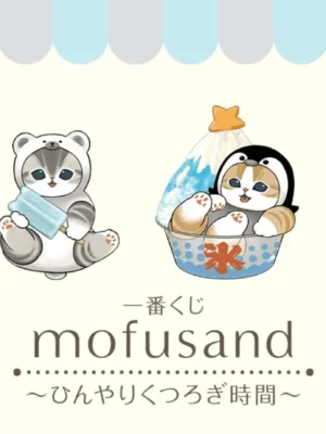 Mofusand ~Sweet & Relaxing Day~ Ichiban Kuji