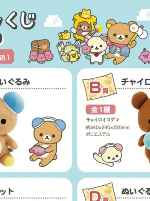 Neo Rilakkuma Kuji ~ Part 10 ~ Gamer Adventure Series