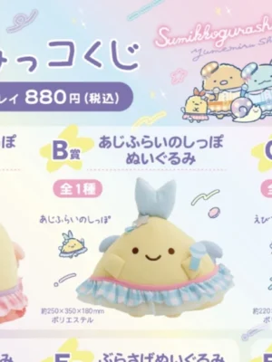Neo Sumikkogurashi Kuji ~ Part 7 ~ Dream Idol Series