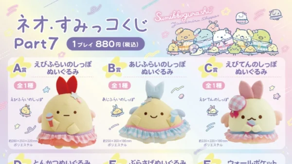Neo Sumikkogurashi Kuji ~ Part 7 ~ Dream Idol Series