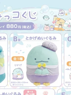 Neo Sumikkogurashi Kuji ~ Part 8 ~ Aquarium Trip Series