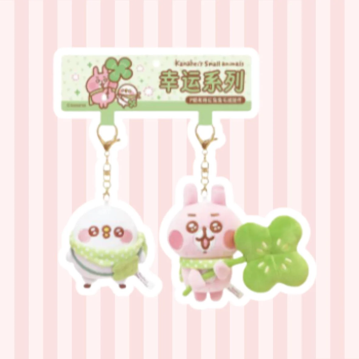 Pair Keychains ~ Clover ~