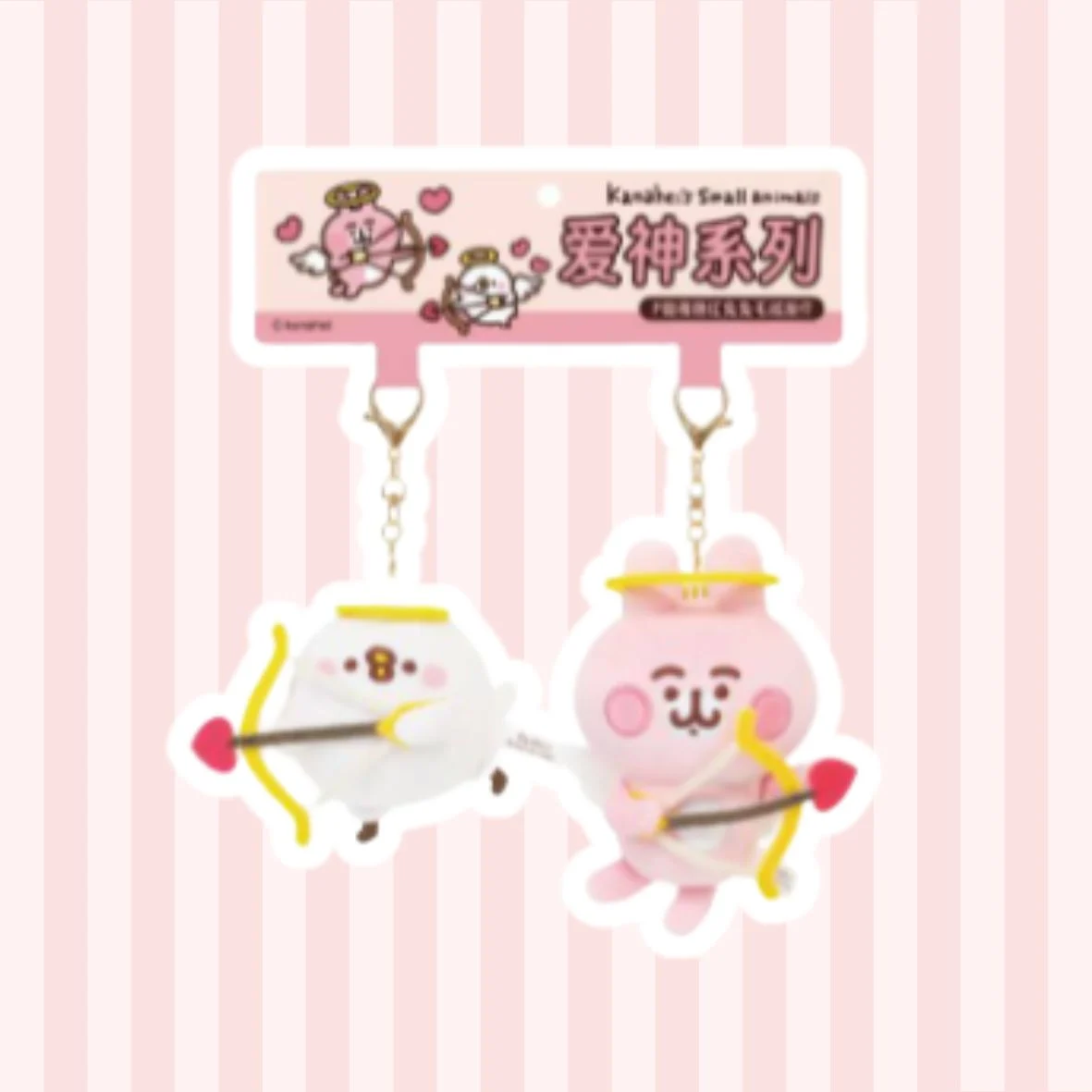 Pair Keychains ~ Cupid ~