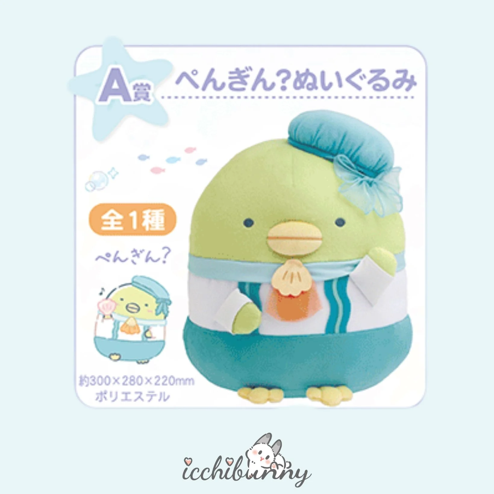 Penguin Plush