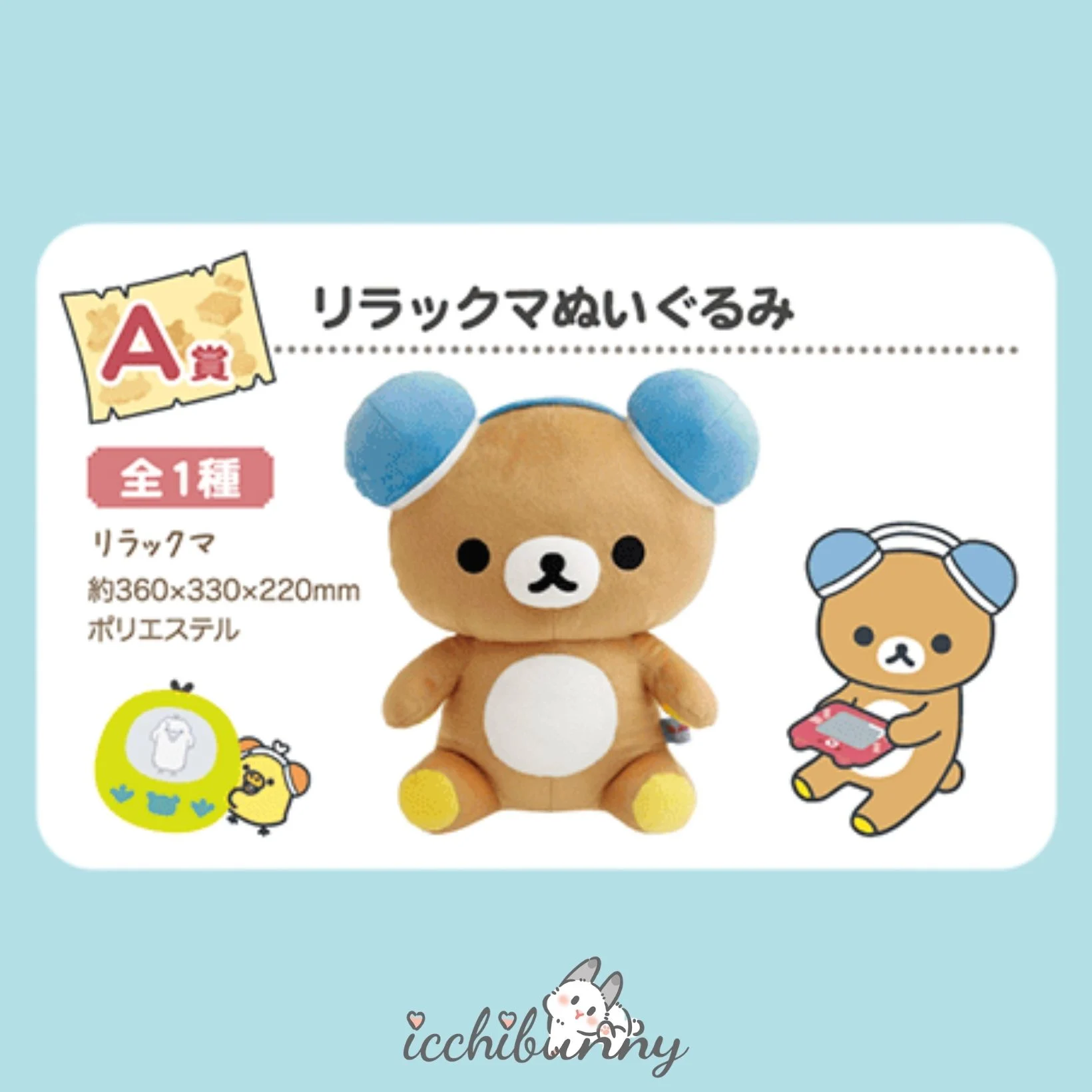 Rilakkuma Gamer Plush