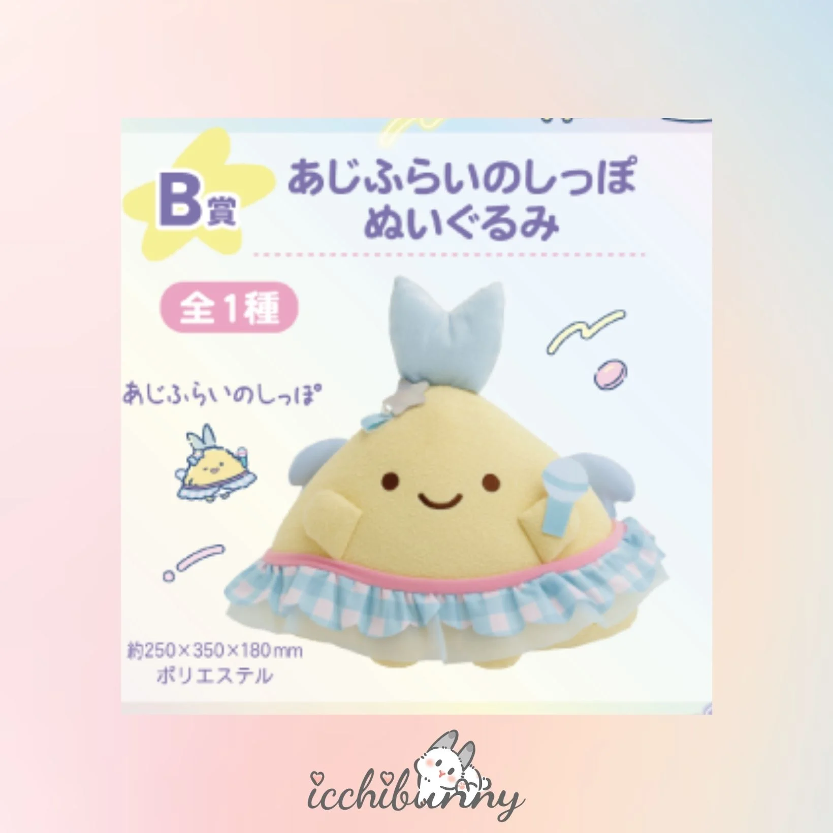 Ajifurai Plush