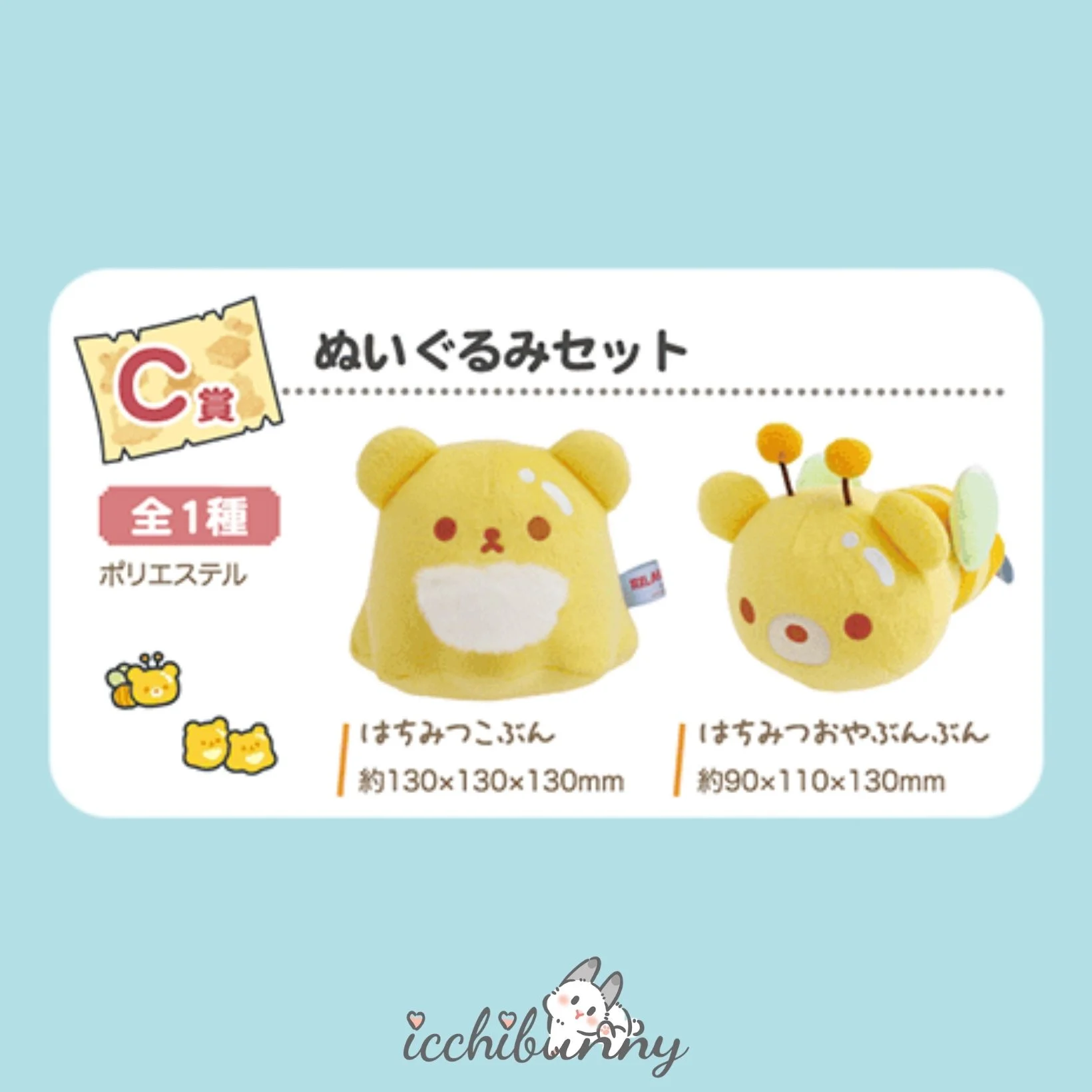 Bee _ Jelly Rilakkuma