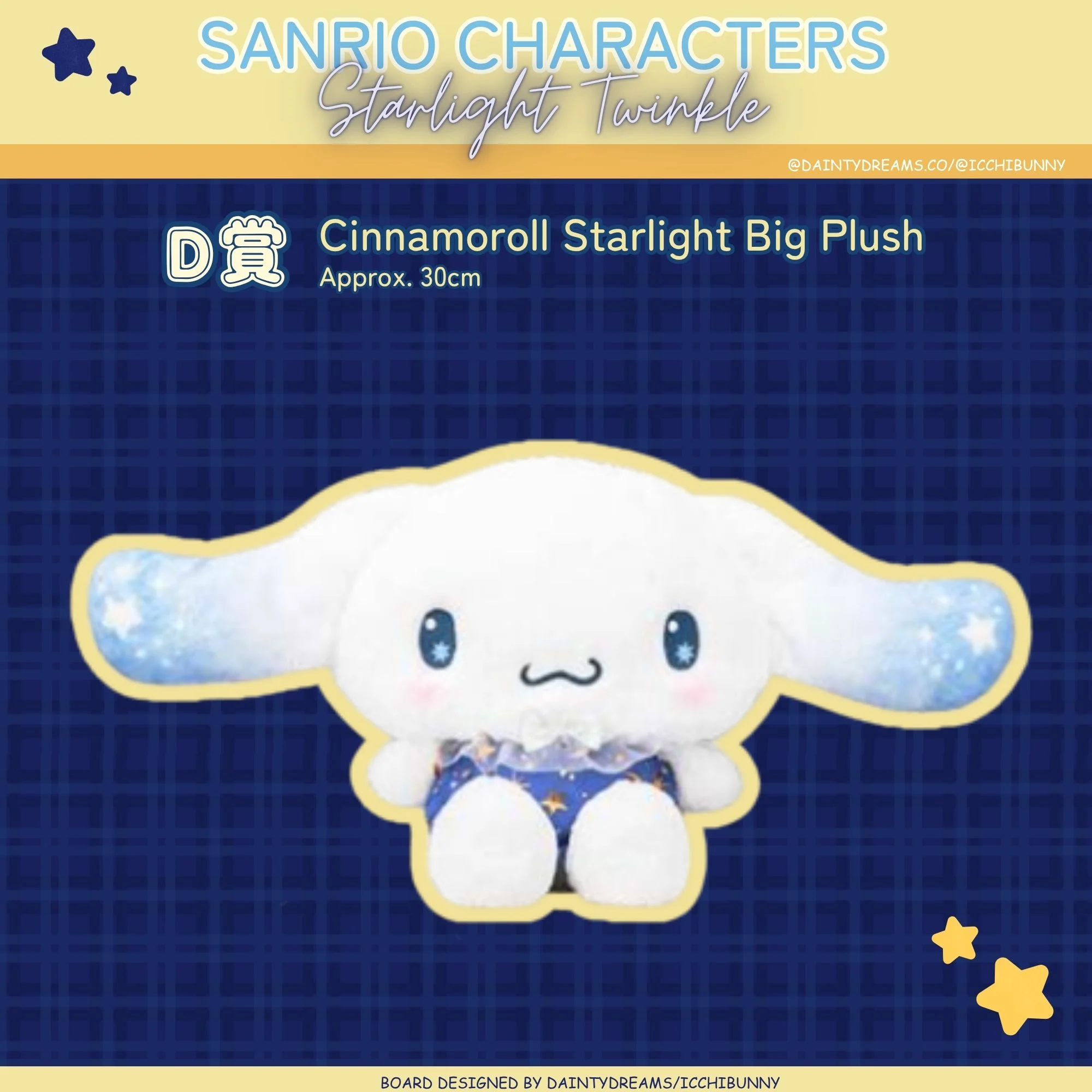 Cinnamoroll Starlight Big Plush