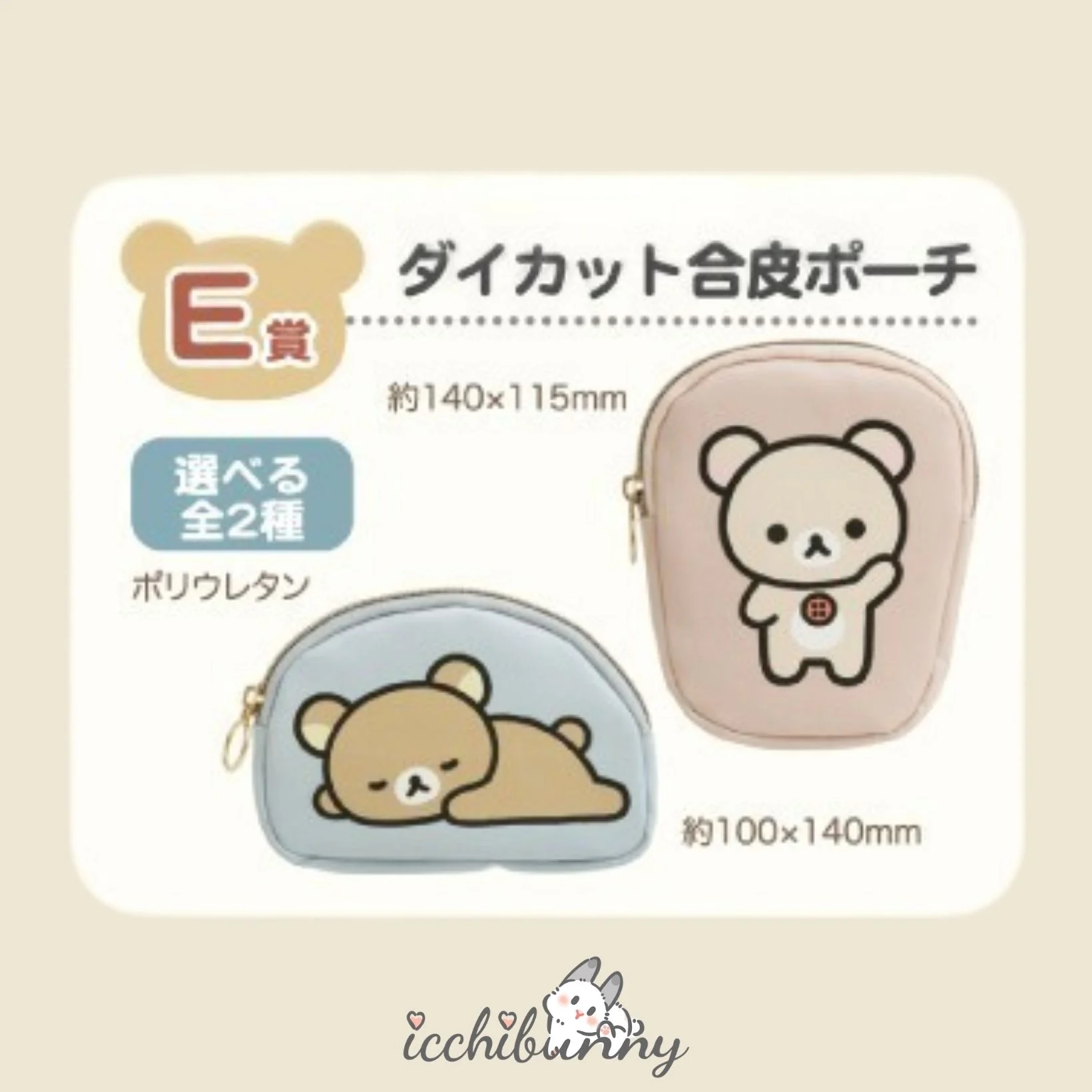 Pouch
