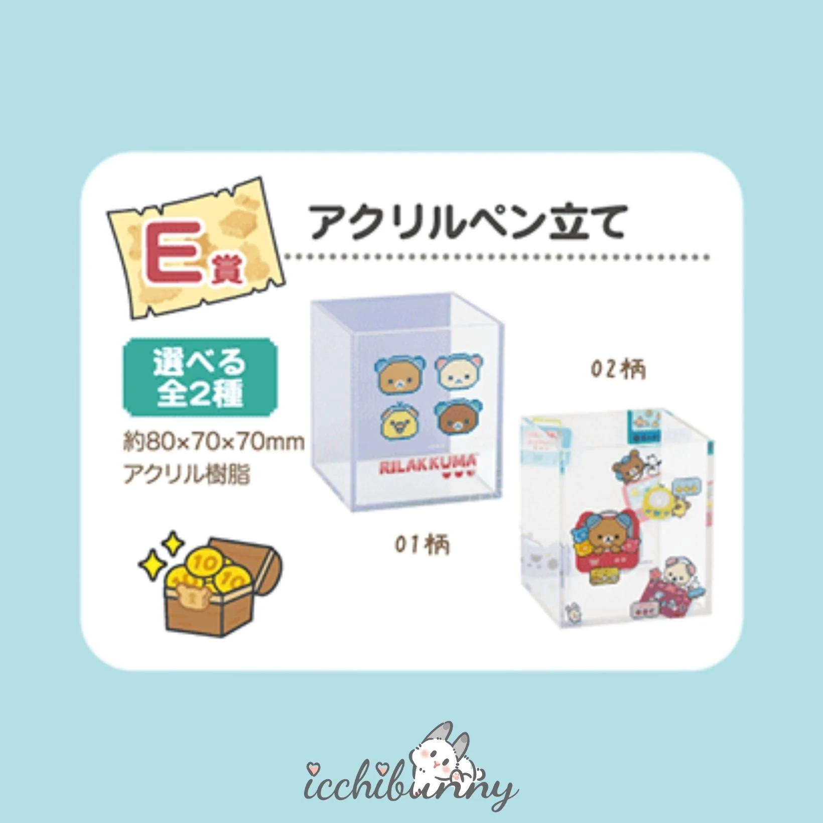 Stationary Box
