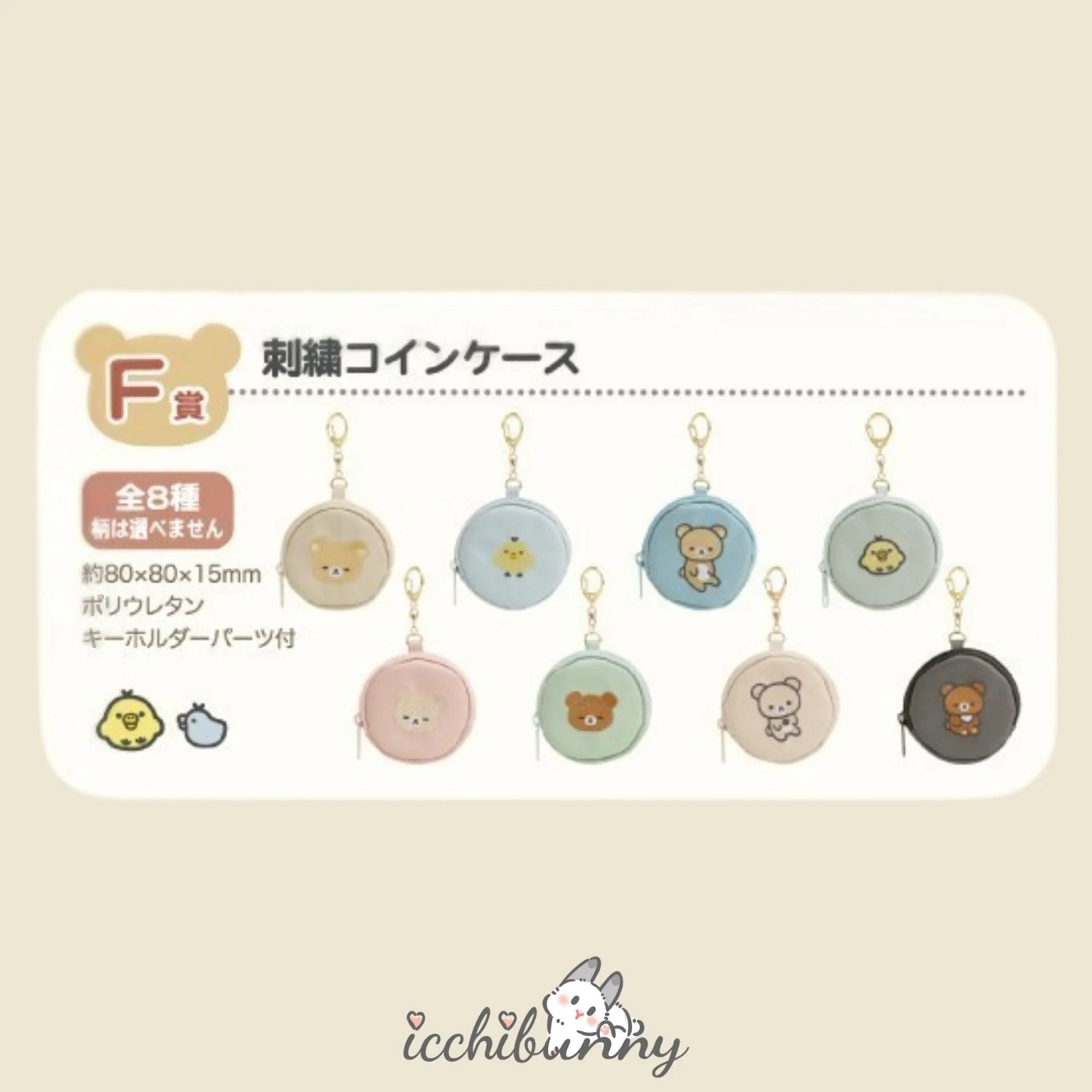 Round Pouch Keychain
