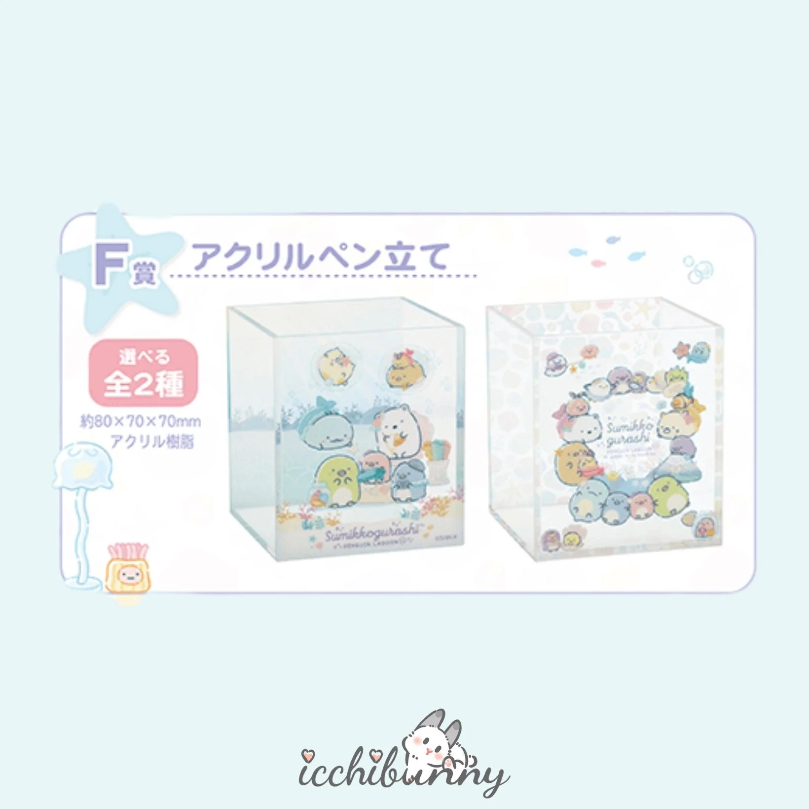 Stationary Box