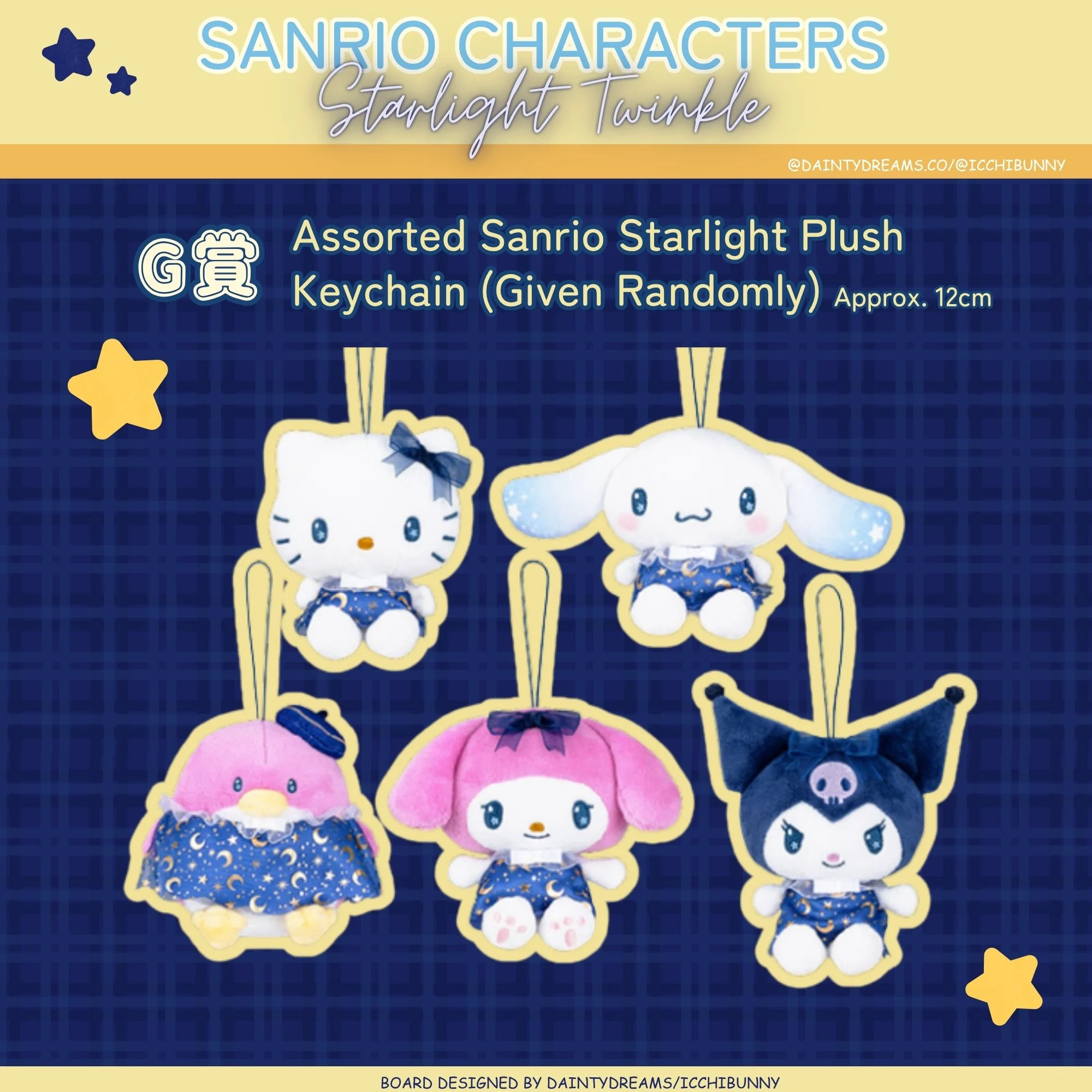 Assorted Sanrio Starlight Plush Keychain (Given Randomly)