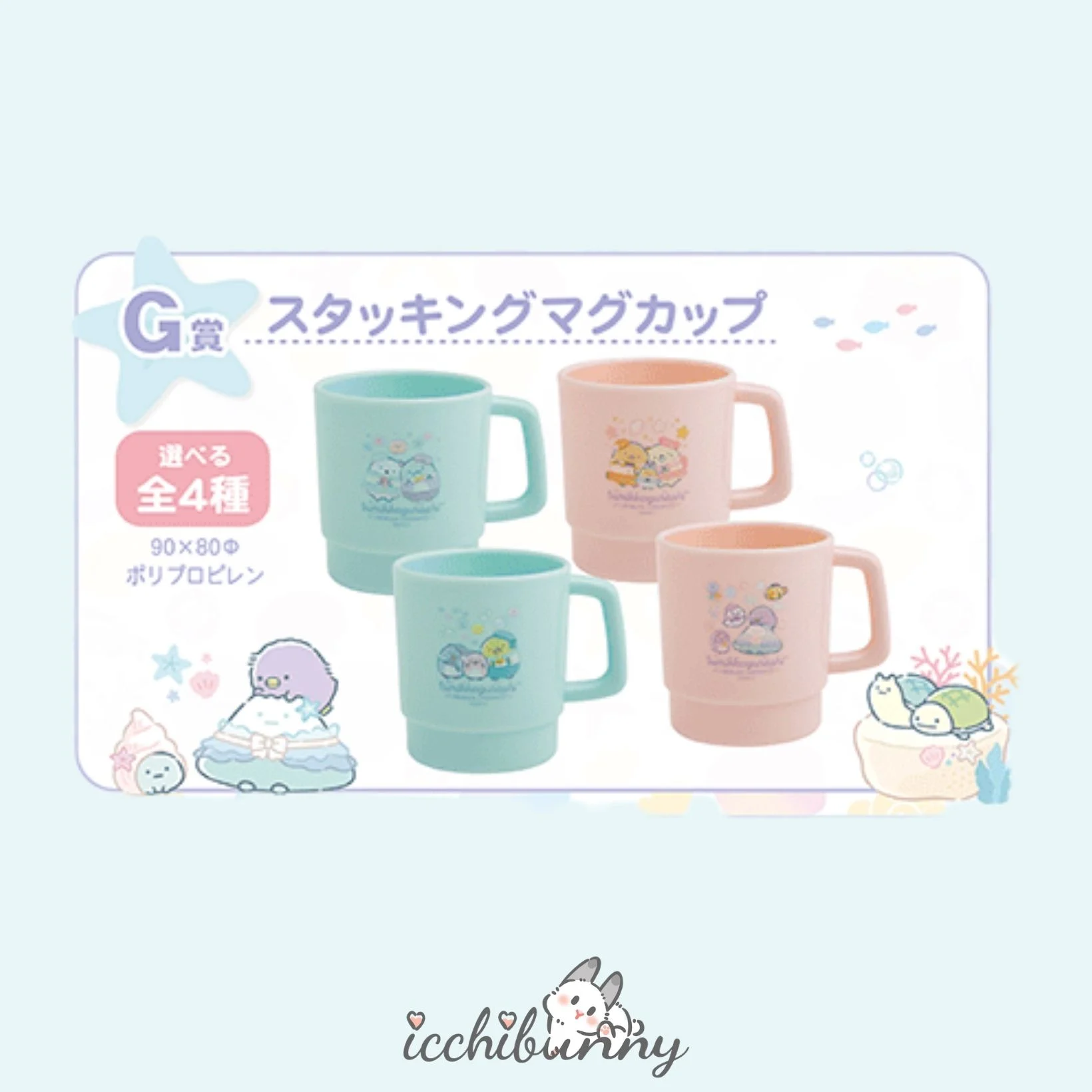 Blindbox Cup