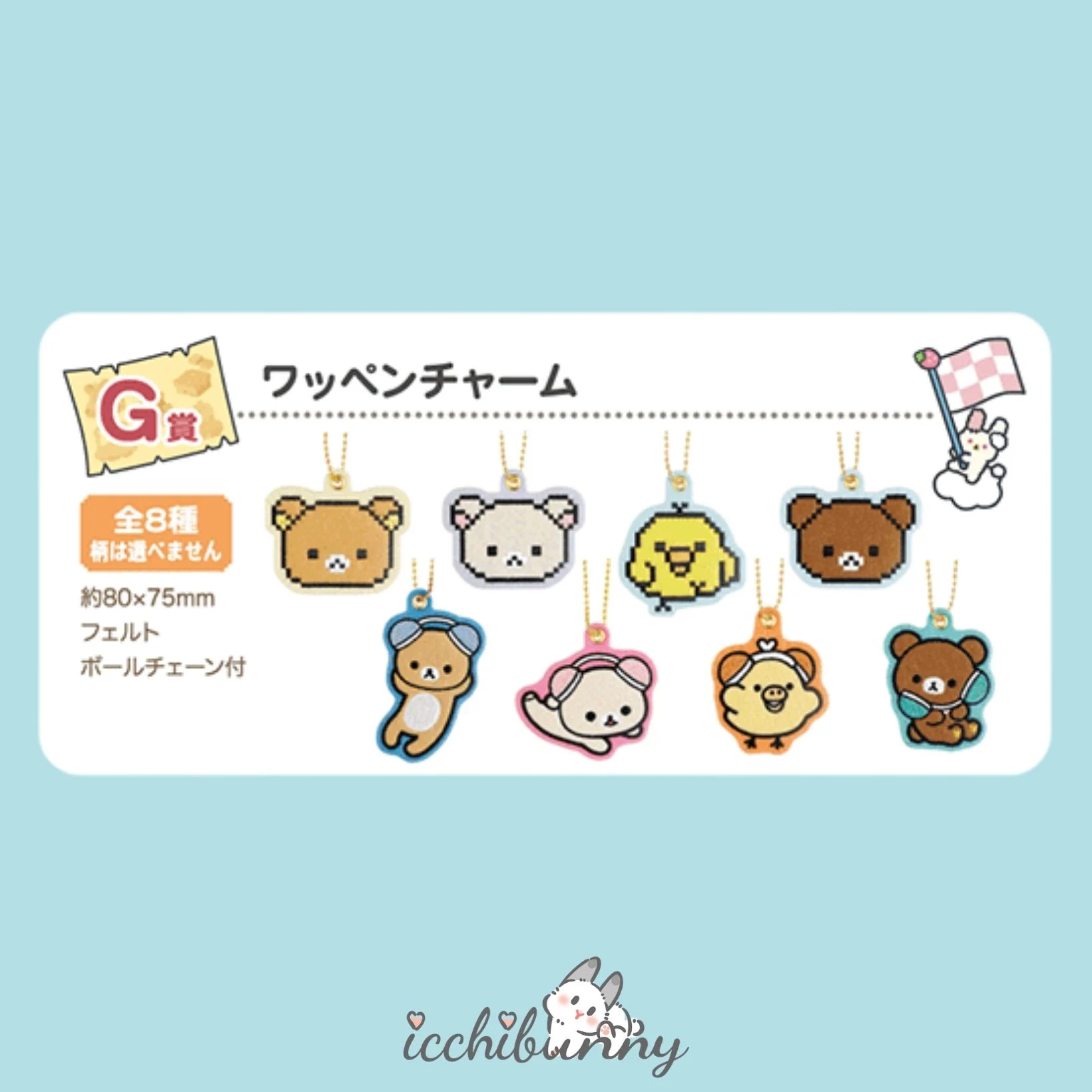 Keychain