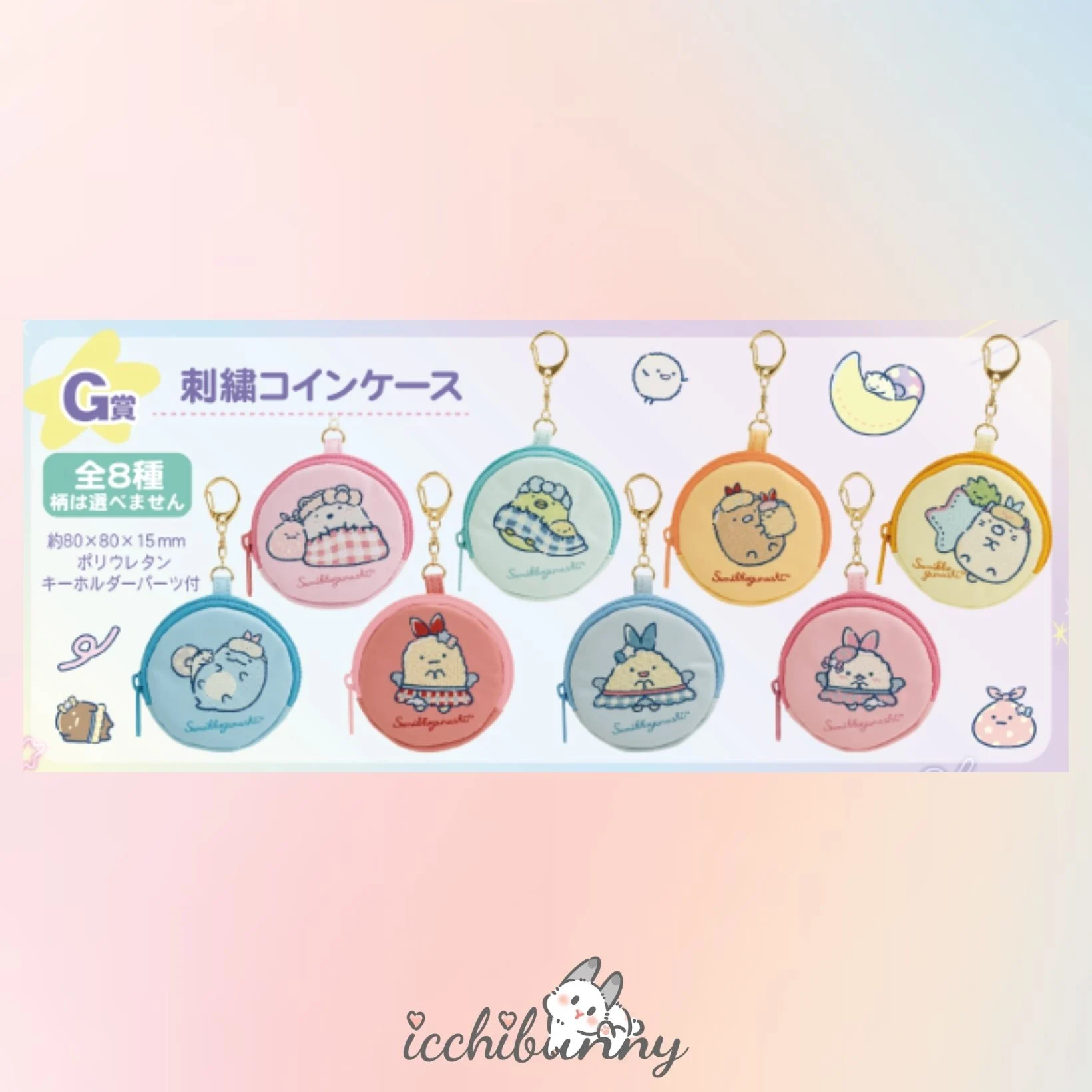 Round Pouch Keychain