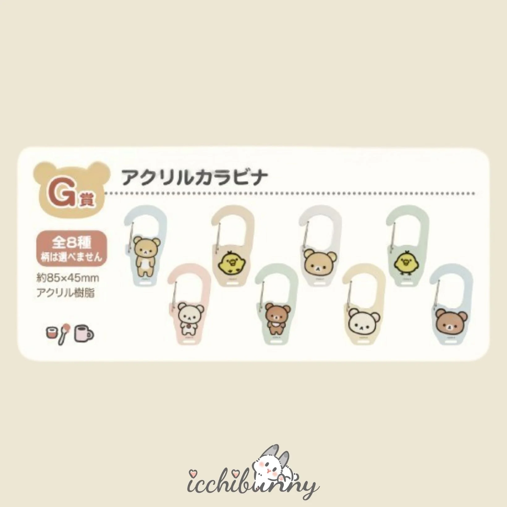 Small Carabiner