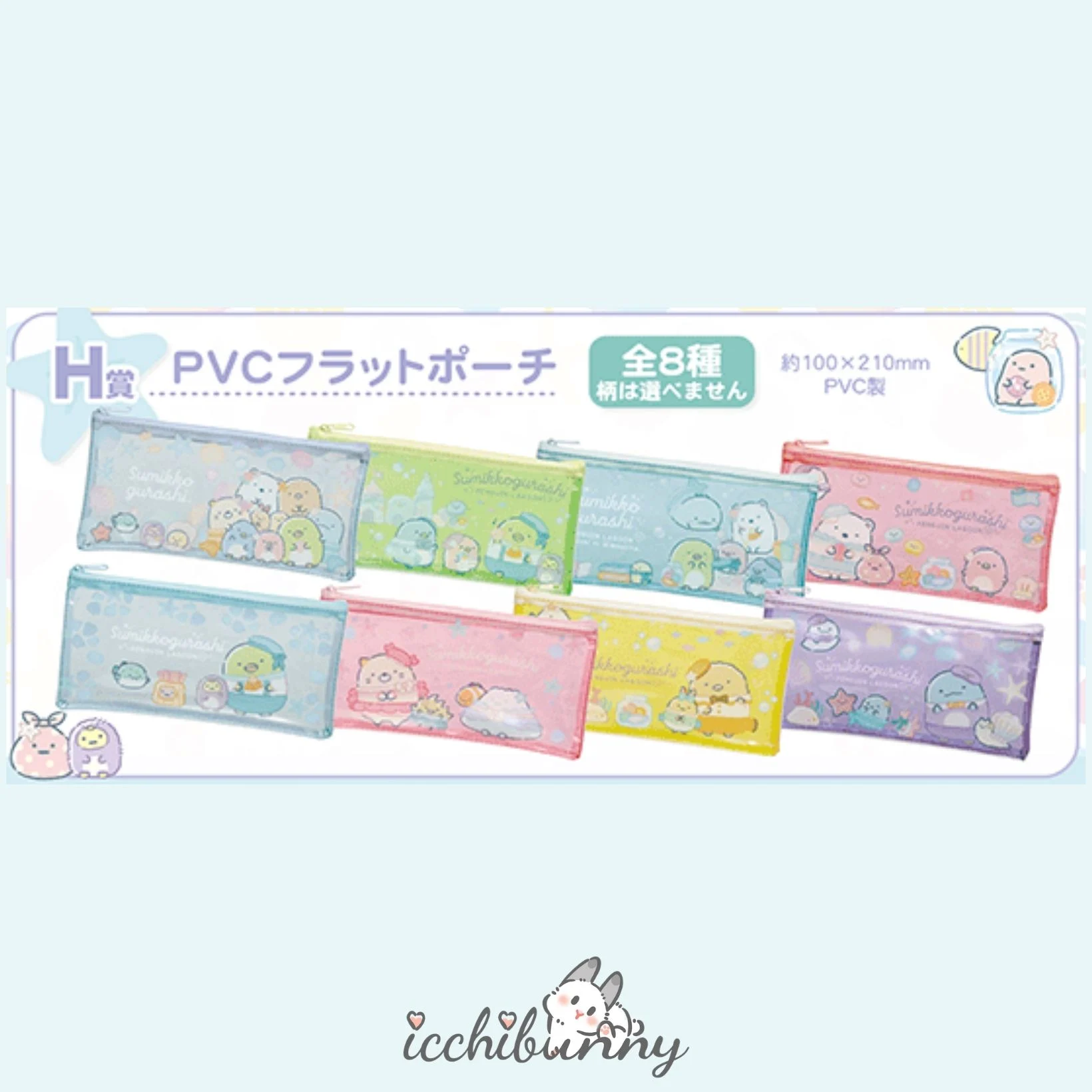 Jelly Pouch